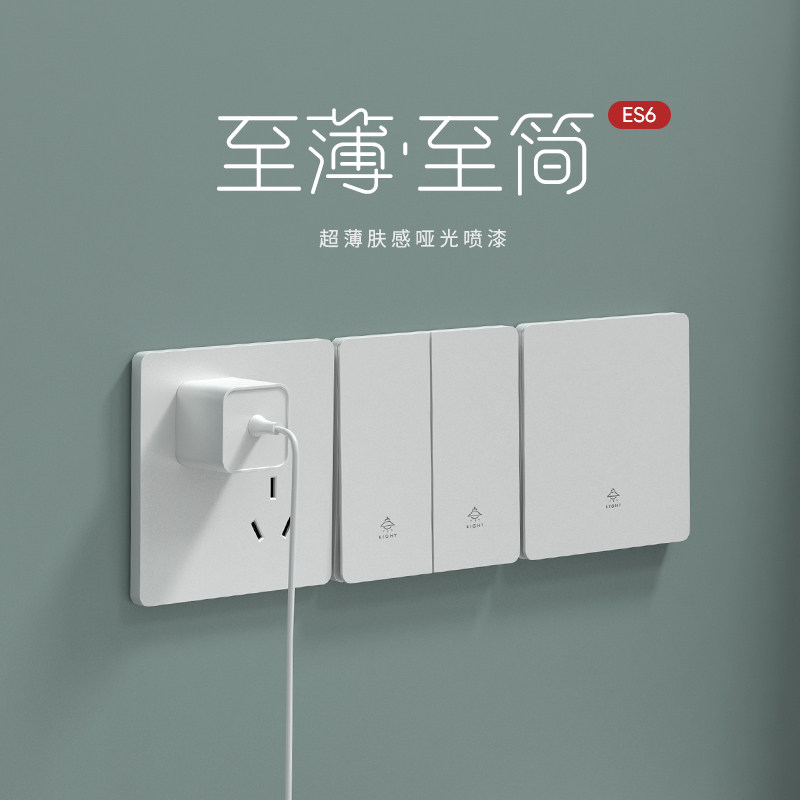 木林森灯开关家用电源电灯单开双开三开单控四开出线孔超薄面板_虎窝淘