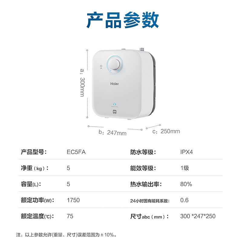 海尔小厨宝厨房台下小型热水器电家用速热即热EC5FA官方旗舰店 - 图3