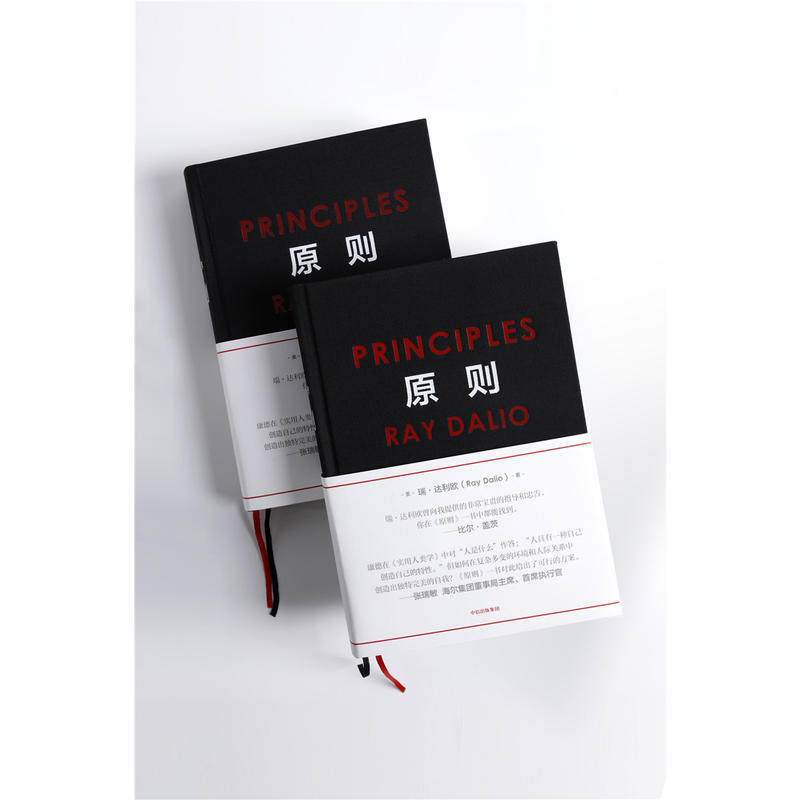 【正版书籍】原则Principles中文版 RayDalio著瑞达利欧作品中信出版社比尔盖茨桥水基金商业管理企业管理类书籍(H)_虎窝淘