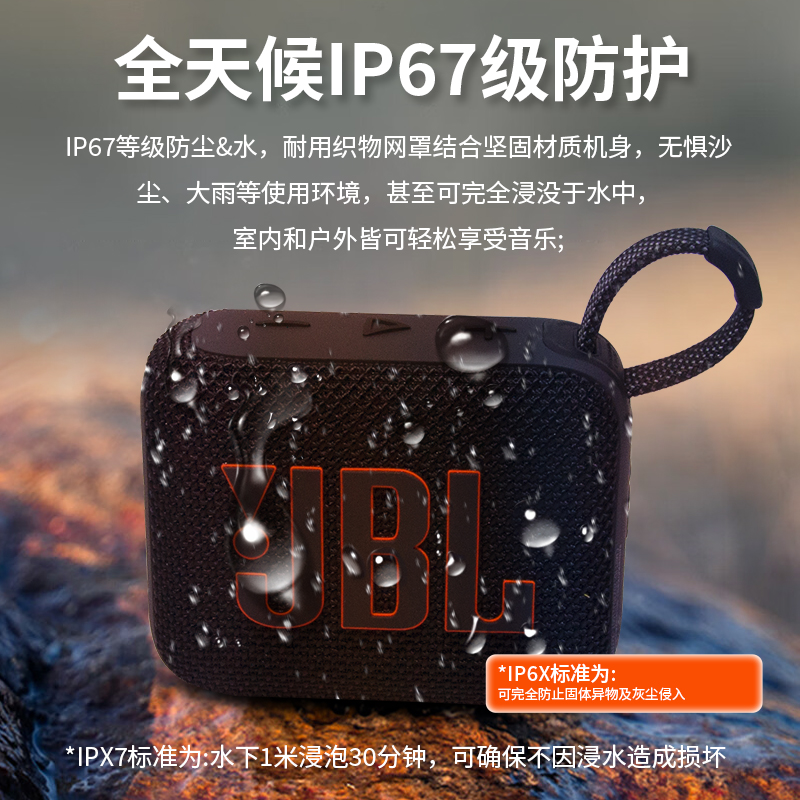 JBL GO4新品上市无线蓝牙音箱户外防水桌面家用小音响GO3升级款 - 图0