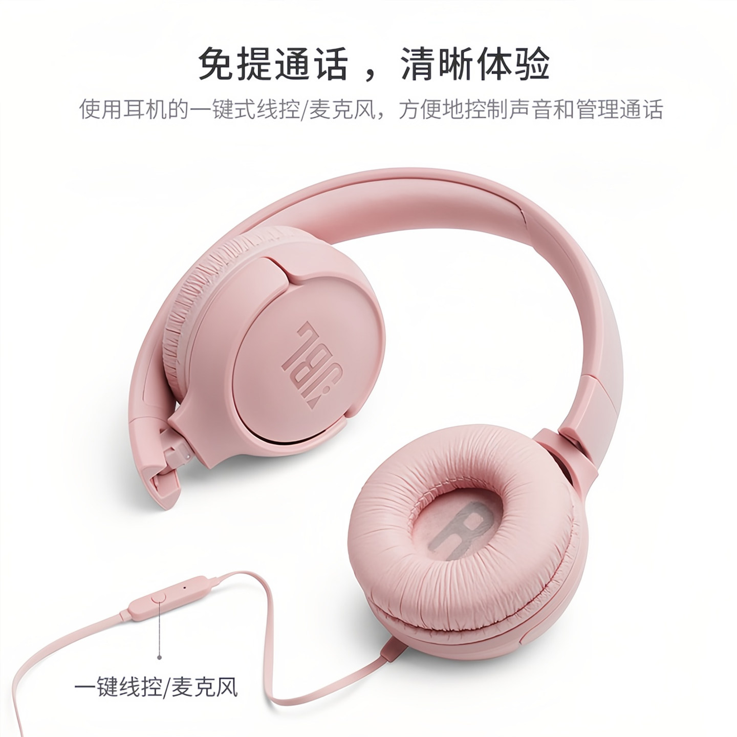 JBL T500头戴式耳机有线重低音手机通用电脑音乐游戏线控耳麦TUNE,淘宝优惠券,粉丝福利购,淘宝优惠卷