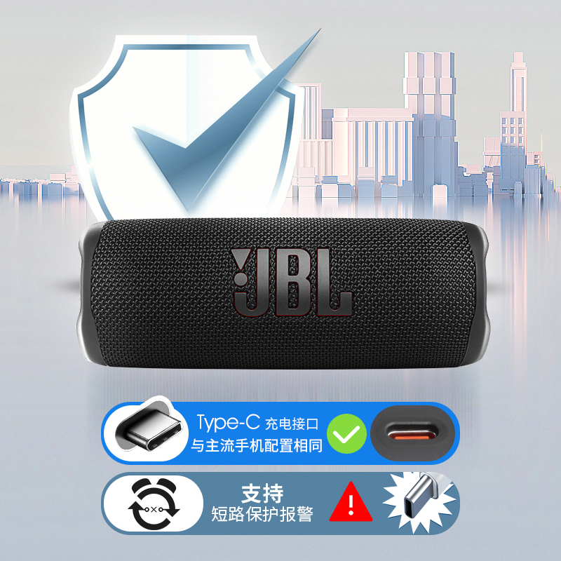 JBL FLIP6无线蓝牙音箱音响手持小型家用户外防水网红手拿低音炮 - 图0