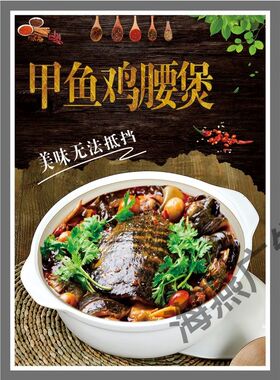 麻辣红烧甲鱼海报背胶广告宣传小吃店饭店餐饮墙贴自粘贴纸可定制