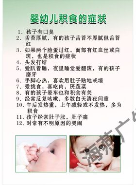 美容养身小儿推拿宝宝发烧推拿手法图解图片海报贴纸宣传画广告