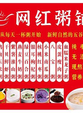 五谷杂粮养生粥海报贴纸小吃车摆地摊夜市广告画墙贴装饰海报