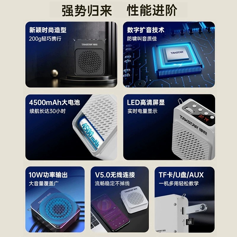 Takstar/得胜 E180M小蜜蜂扩音器教师专用上课宝超长待机1个月 - 图2