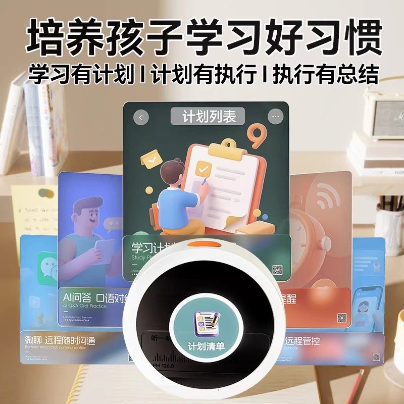 名校堂ai时间宝机器人智能闹钟对话玩具儿童故事早教机小微学习机,淘宝优惠券,粉丝福利购,淘宝优惠卷