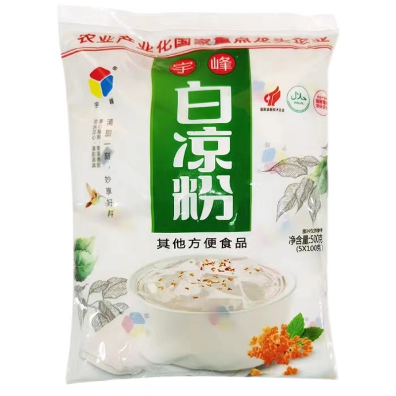 宇峰白凉粉家用仙草粉龟苓膏粉果冻粉专用自制果冻商用儿童食用 - 图3