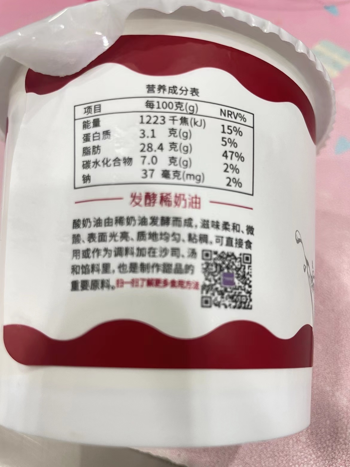 恩波露酸奶油250ml即食（发酵稀奶油）Sour Cream  蛋糕原料生酮 - 图1