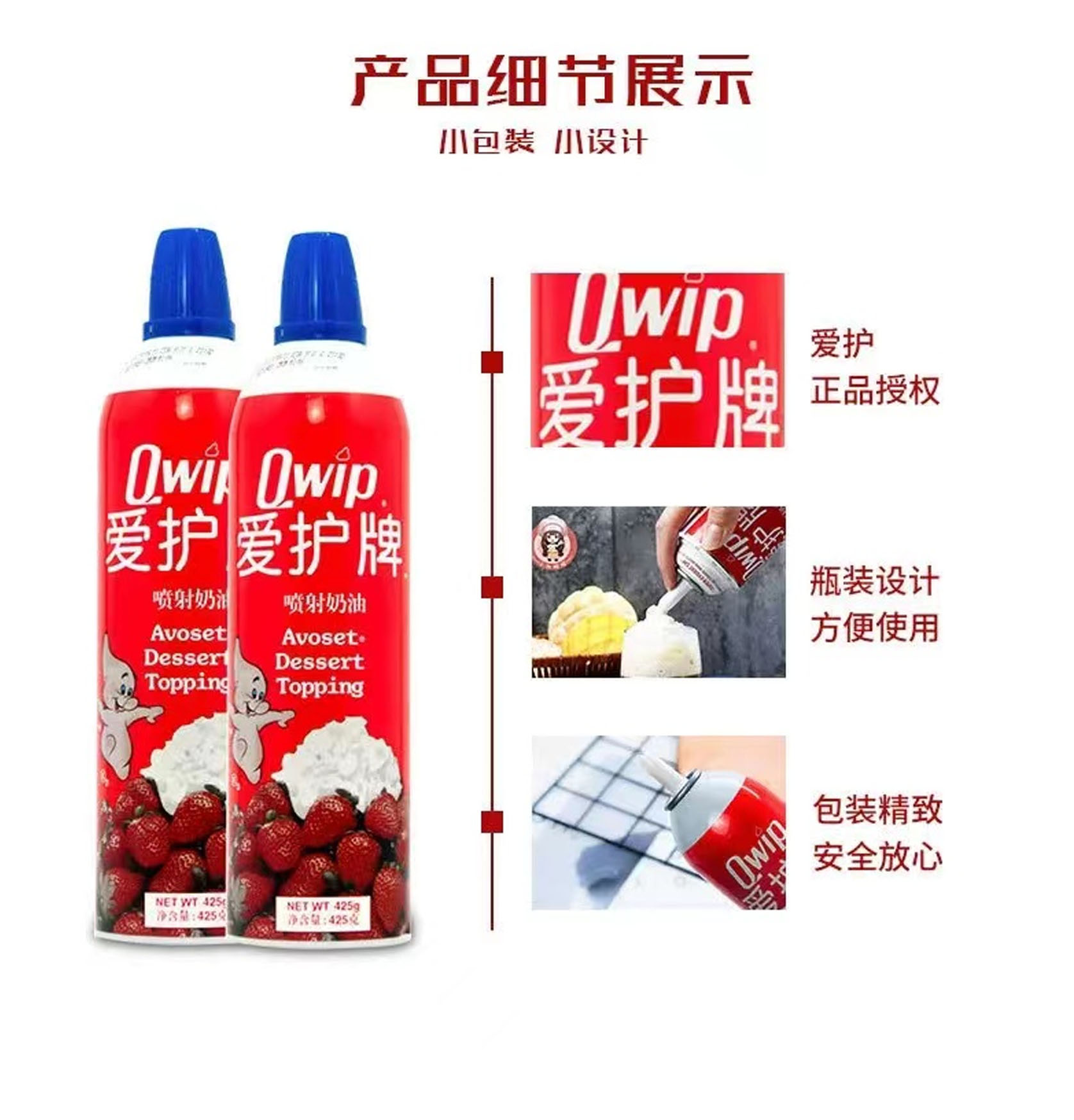 爱护牌喷射稀奶油425g罐装动物性蛋糕裱花烘焙原料免打发即食家用