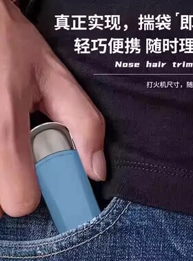电动清理鼻毛修剪器男士充电神器
