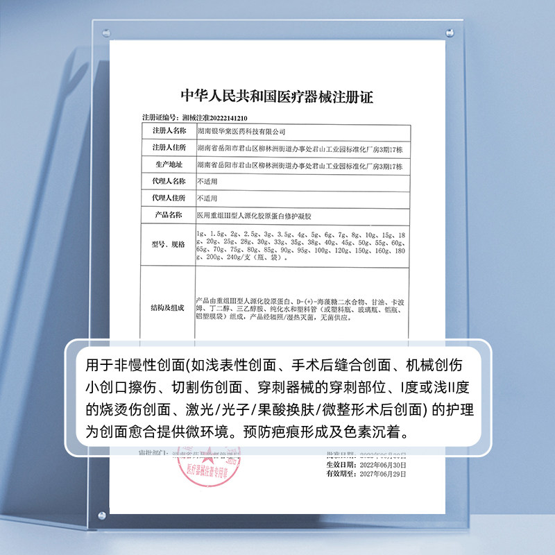 医用重组III型人源胶原蛋白修护凝胶三型医用人表皮无菌生长凝胶