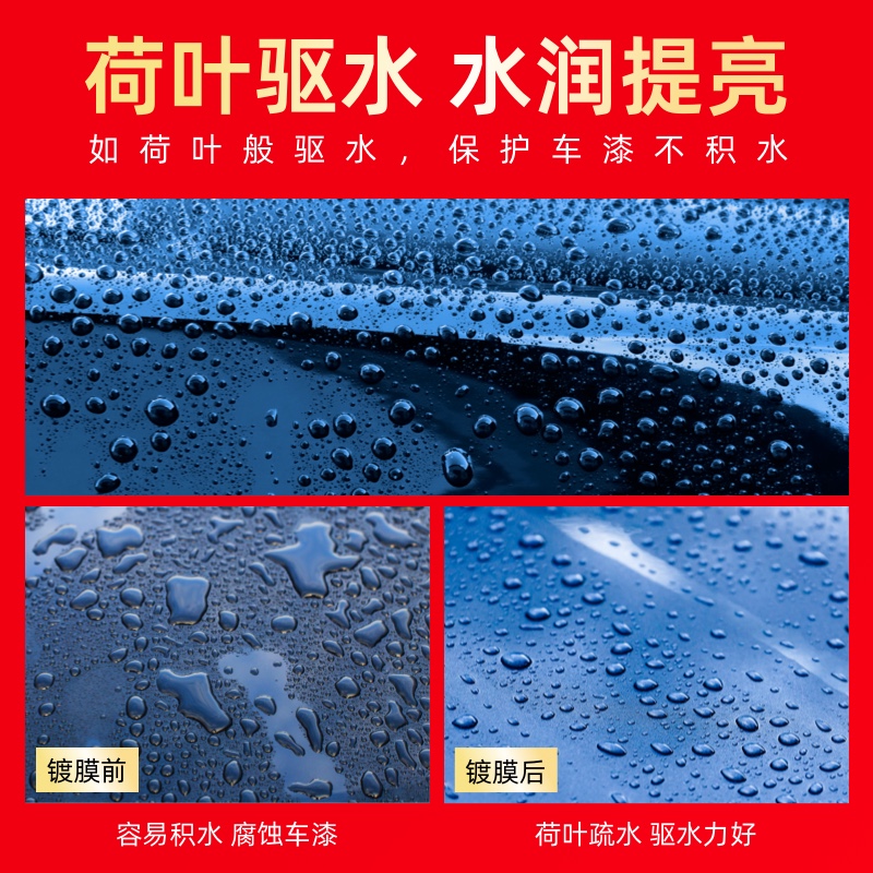 科净威汽车镀膜剂漆镀晶纳米水晶漆面打蜡专用车蜡速效渡膜液喷雾-图1