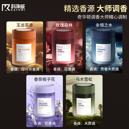 科净威车载香薰2026新款汽车香水香氛香膏持久留香车居两用去异味 - 图1