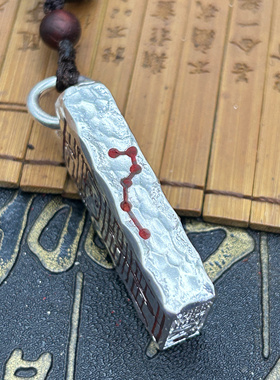 999纯银定制实心紫薇讳雨渐耳护随身符足银吊坠招财锤纹印章挂坠