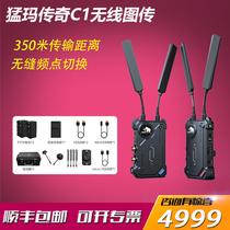 MOMA Raptors Legendary C1 Wireless Toulon 350 m Supervisors to watch live single Anti-micro-single-phase machine SDI HDMI mammoth