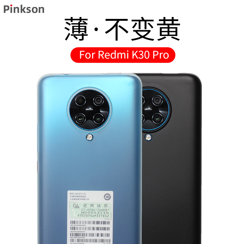 适用K60小米红米K30Pro手机壳k30至尊版纪念版k30u保护套K30S超薄K40透明PP全包K50磨砂防指纹pro软新款 - 图1