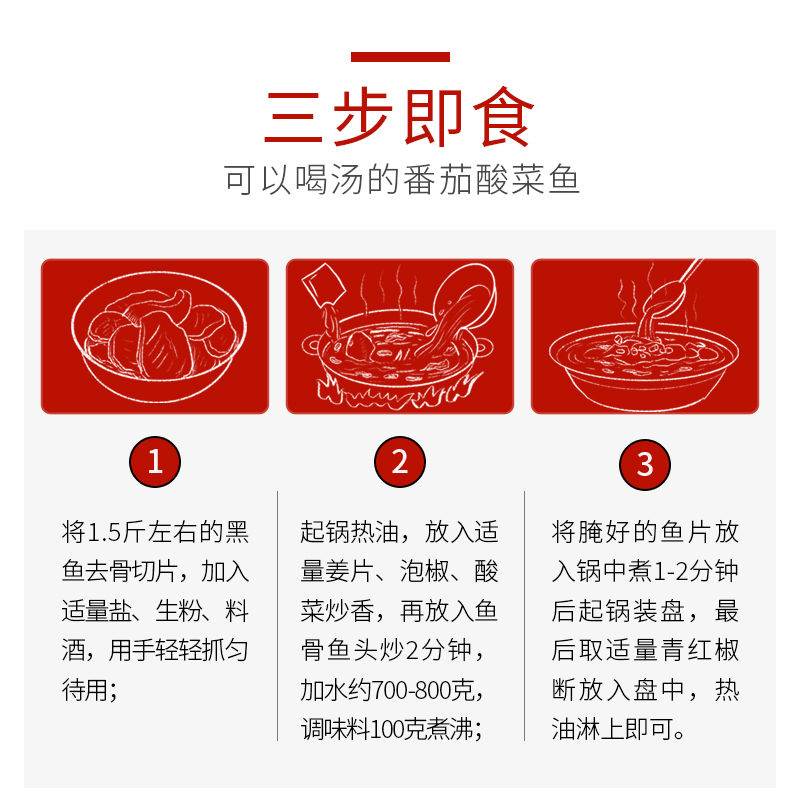 雅味正宗金汤酸菜鱼调味酱柠檬酸肥牛火锅米线家用商用火锅酱底料