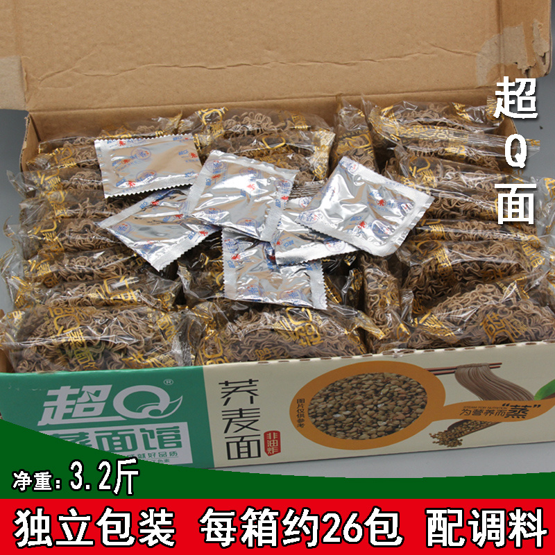 超Q荞麦面非油炸低脂肪泡面代餐主食整箱面饼方便面速食营养