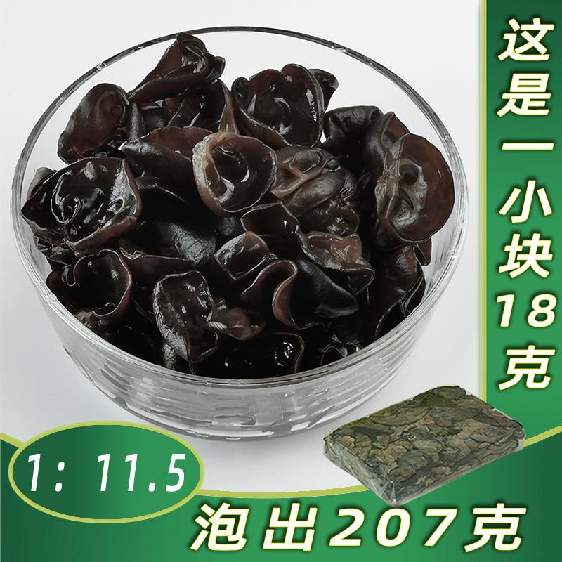 高档Cc东北压缩黑木耳块长白山特产黑龙江干货无根秋耳云耳小碗耳