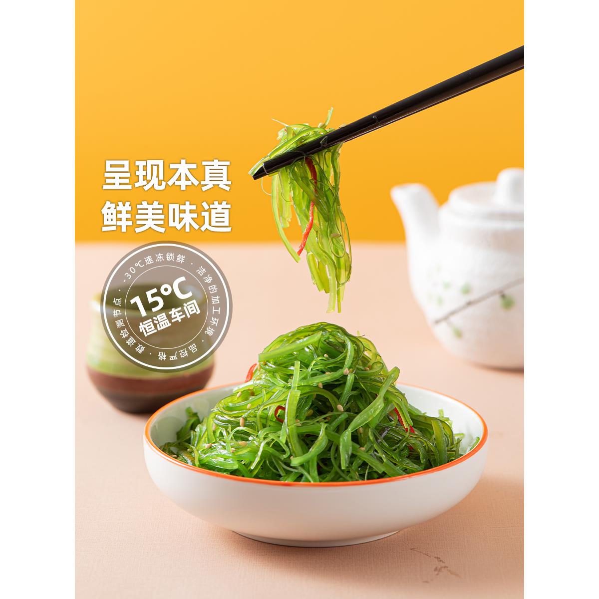 盖世裙带菜海带丝下饭菜开袋即食中华凉拌海草丝海藻沙拉商用 - 图1