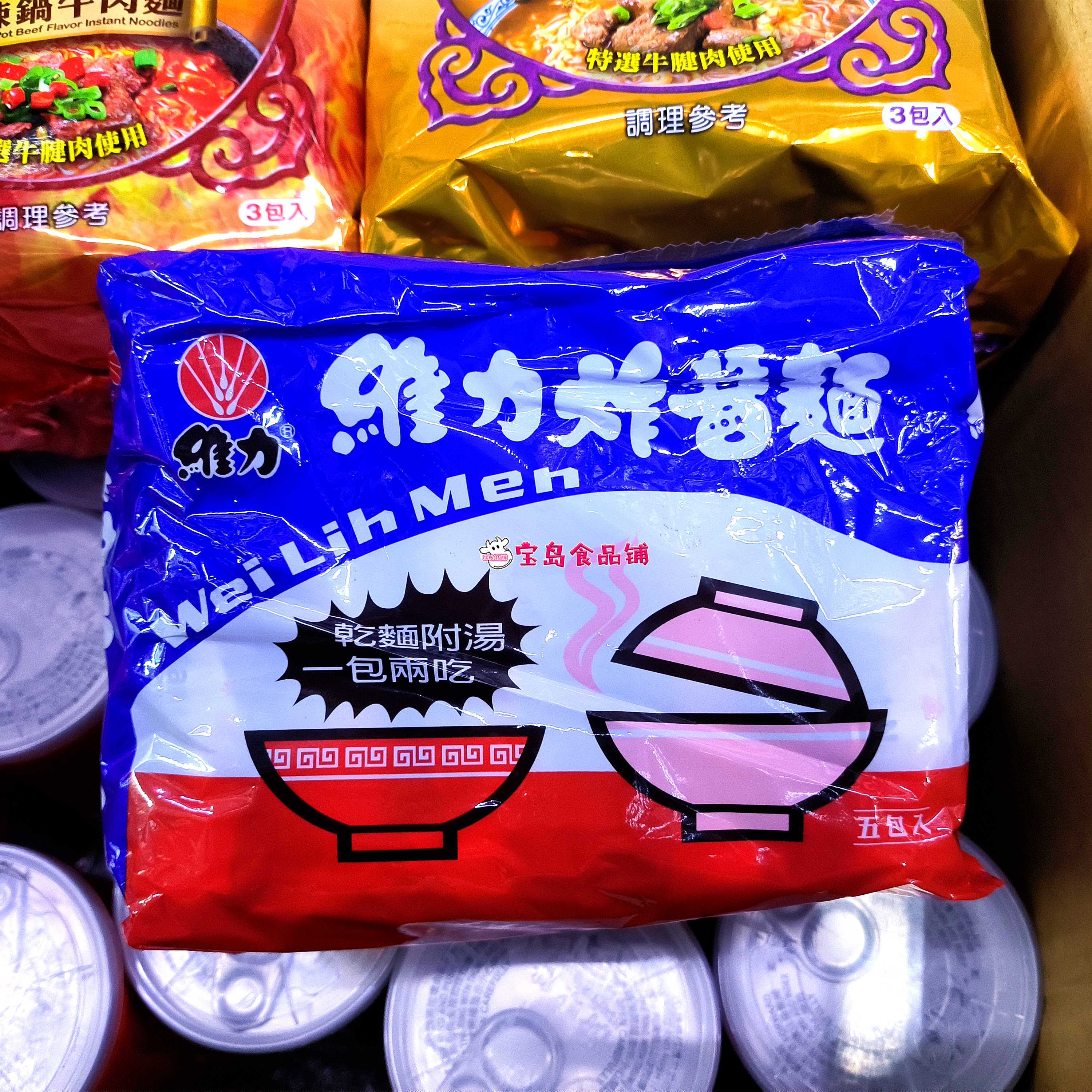 一袋免邮台湾网红泡面一度赞满汉大餐炸酱深夜饿了来泡一包