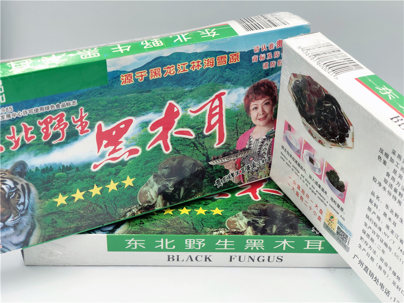 贵龙牌东北野生黑木耳 老虎头 压缩20小盒包装印电码防伪查询
