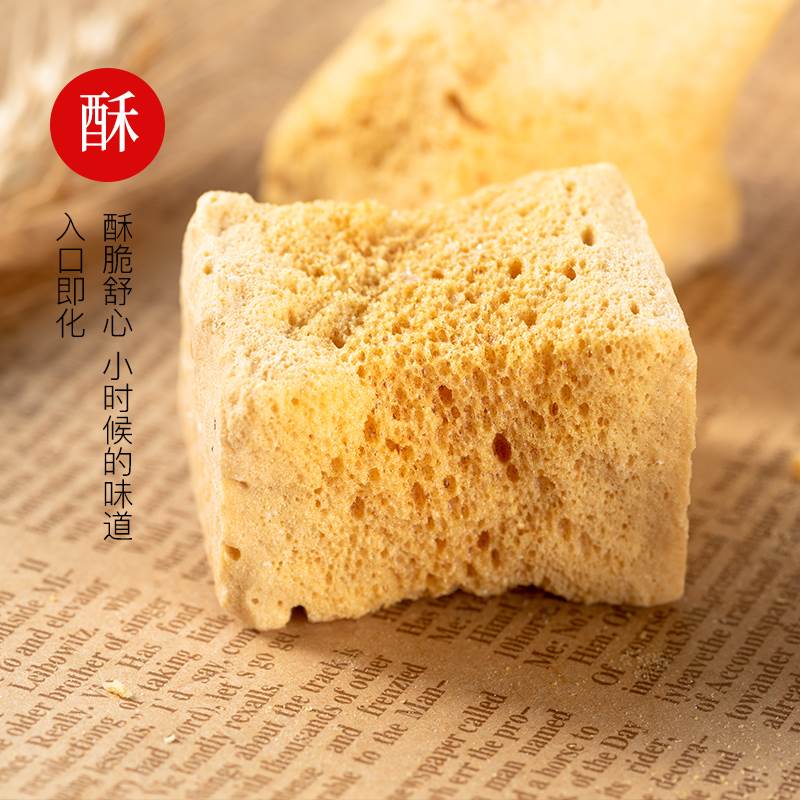 馋来香蜂窝糖蜂巢麦芽糖蜂窝糖童年怀旧零食饴糖叮叮糖蜂蜜糖灶糖