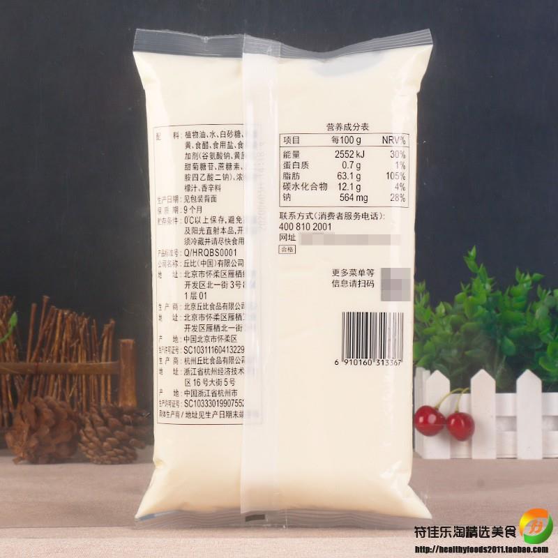 丘比香甜沙拉酱1kg*2袋商用蔬菜水果色拉酱寿司材料三明治汉堡酱-图0