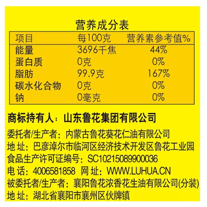 5L鲁花压榨一级葵花仁油 剥壳去皮浓香葵花仁油 烹饪家用食用油 - 图2