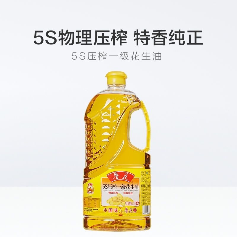 2.5L鲁花5S压榨一级花生油官方旗舰店同款特香纯正家用食用油正品 - 图2