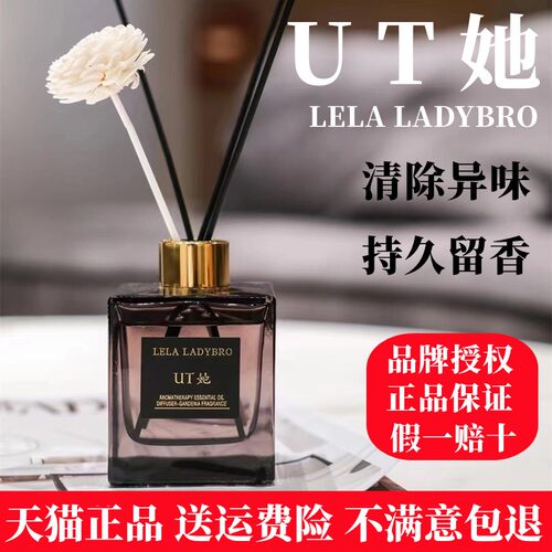 官方正品本色恩ut她栀子花香薰浓香家用持久留香净化清新空气车载 - 图0