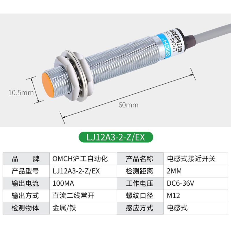 沪工接近开关LJ12A3-4-Z/EX两线常开NPN PNP直流12V 24V传感器m12