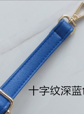 蓝色包带配件加长可调节