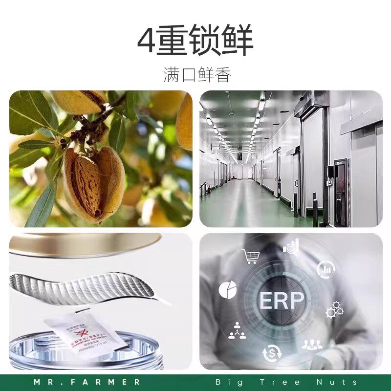 陈坚强巴旦木/夏威夷果450g*1罐坚果零食