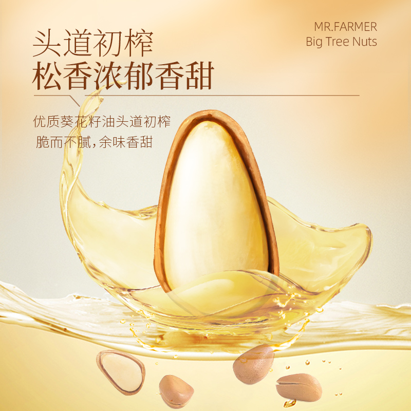 【所有女生的衣橱直播间】陈坚强大颗粒东北松子500g
