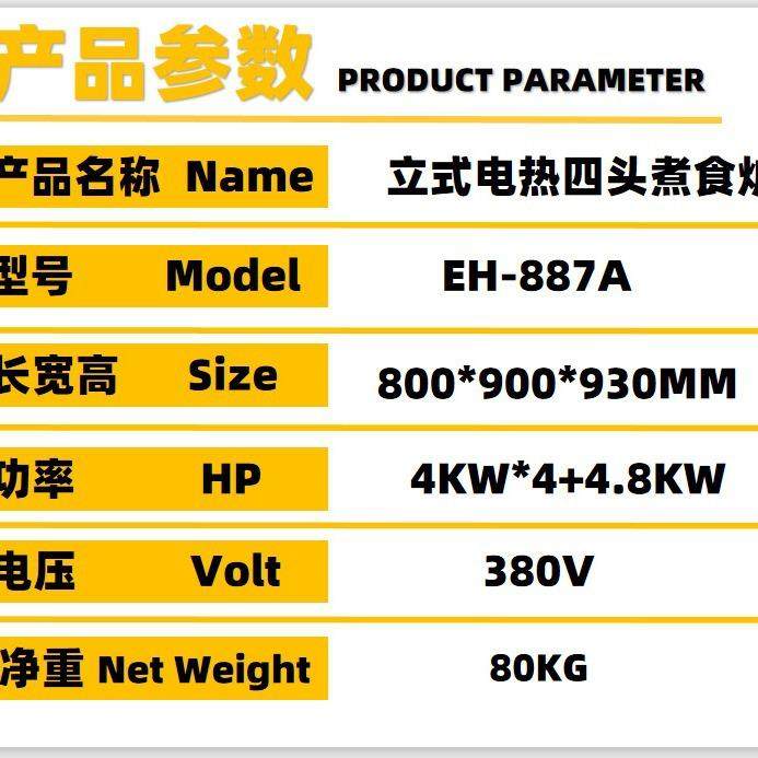 EH-887A不锈钢立式电热商用方板四头煮食炉连焗炉烤箱西餐厅连锁,淘宝优惠券,粉丝福利购,淘宝优惠卷