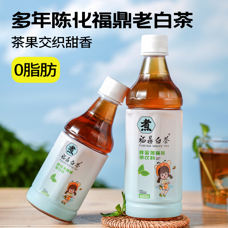 思路和 福鼎白茶蜂蜜薄荷0脂柠檬果茶饮料 330mL*15瓶