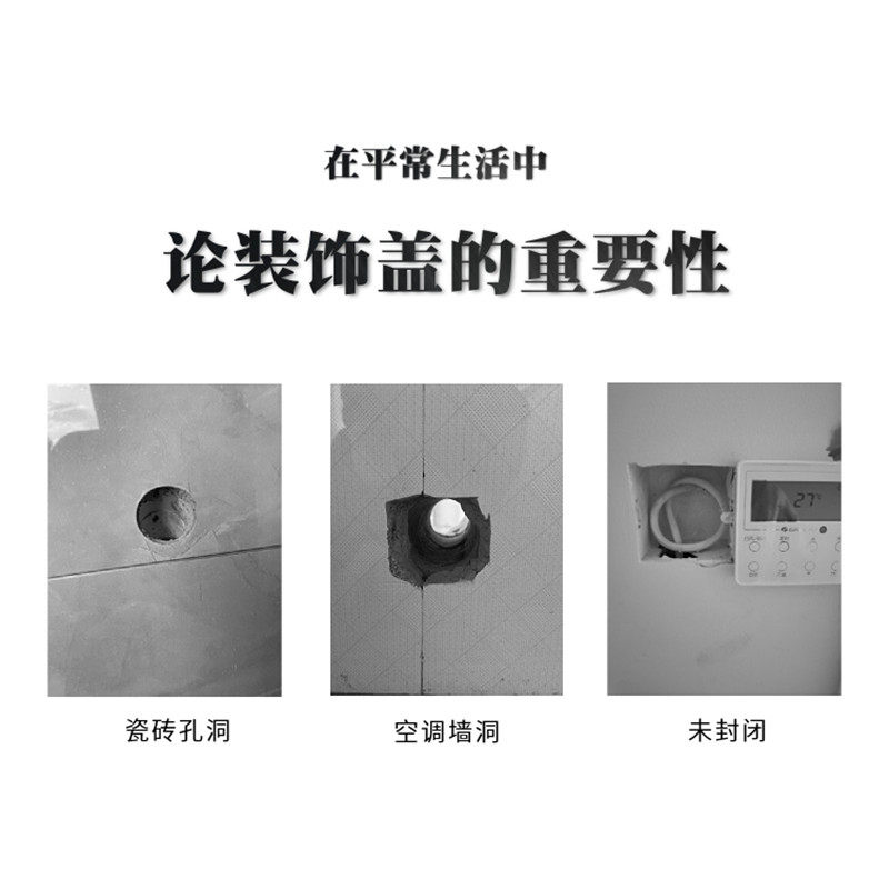 墙洞堵盖遮丑装饰方形圆形粘贴遮挡平板空调孔墙窟窿彩色美化盖,淘宝优惠券,粉丝福利购,淘宝优惠卷