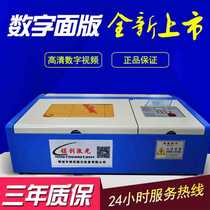 Nametron 3020 Laser Engraving Machine Small Engraving Acrylic Cutting Machine Fabric Leather Wooden Board Bicolor Plate Nameplate