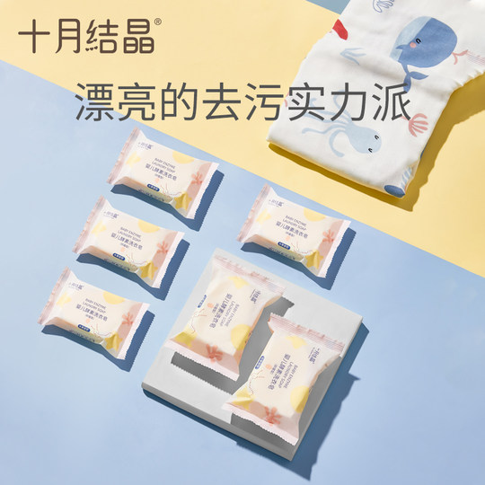 October Crystal Baby Laundry Soap