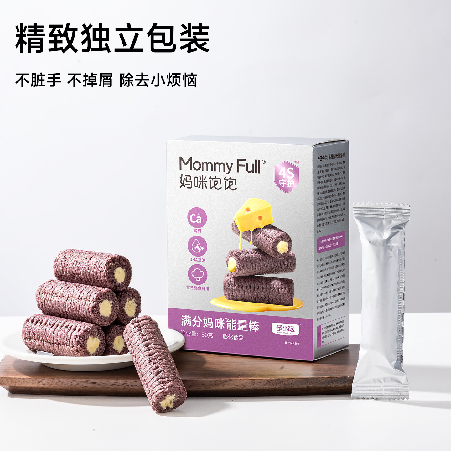 孕小饱能量棒适合孕妇零食小吃的营养孕期DHA藻油抗饿米果谷物棒,淘宝优惠券,粉丝福利购,淘宝优惠卷