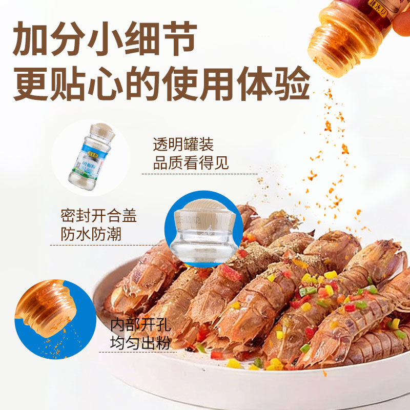 胡椒粉五香粉烧烤调料组合套装家用孜然味椒盐烤肉蘸料羊肉串撒料