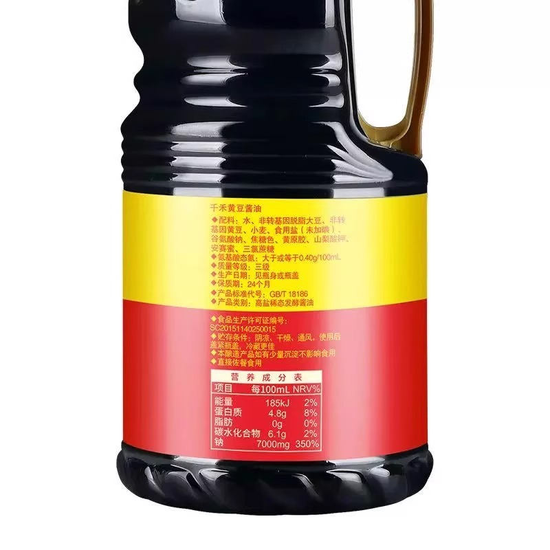 千禾黄豆酱油1.8L大酿造酱油凉拌点蘸炒菜生抽调味品实惠家用商用