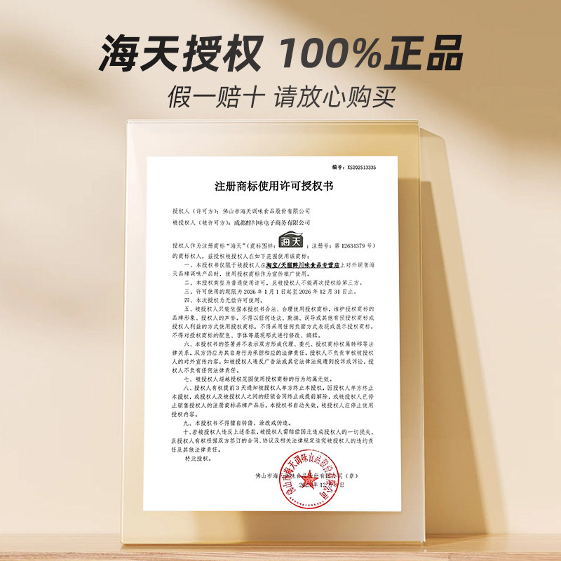 海天调料组合宿舍小瓶小份酱油醋蚝油全套厨房炒菜做饭调味料套装