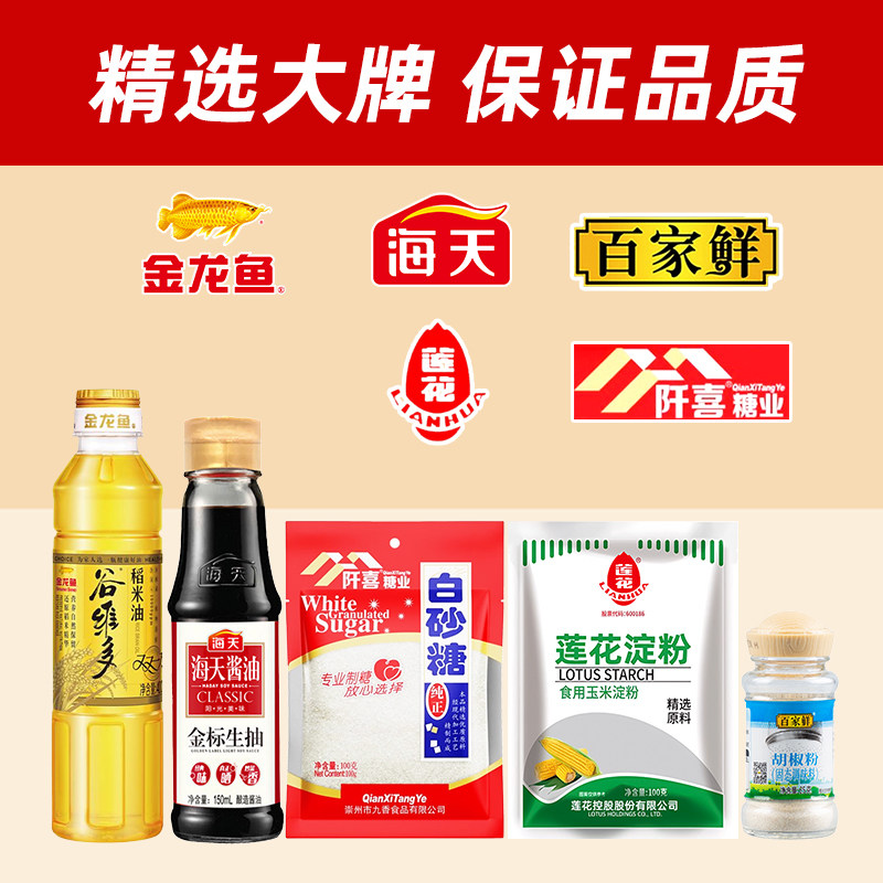 海天调料组合宿舍小瓶小份酱油醋蚝油全套厨房炒菜做饭调味料套装