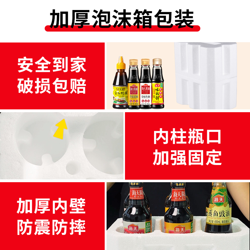 调料组合套装酱油醋调料品全套海天佐料家用厨房大全炒菜调味品