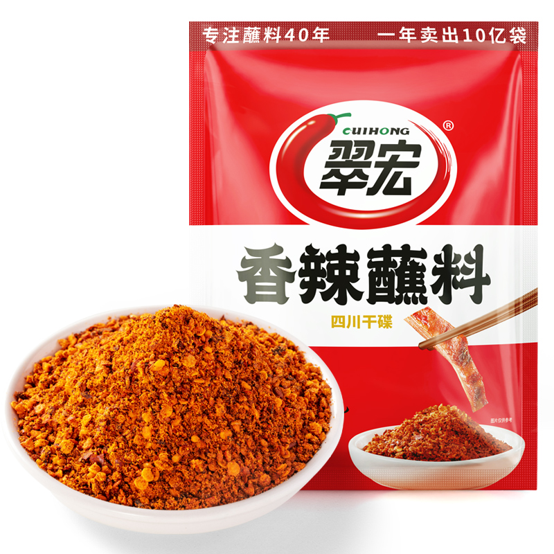 翠宏香辣碟蘸料商用2.5kg四川火锅串串烤肉干碟撒料辣椒面5斤翠红
