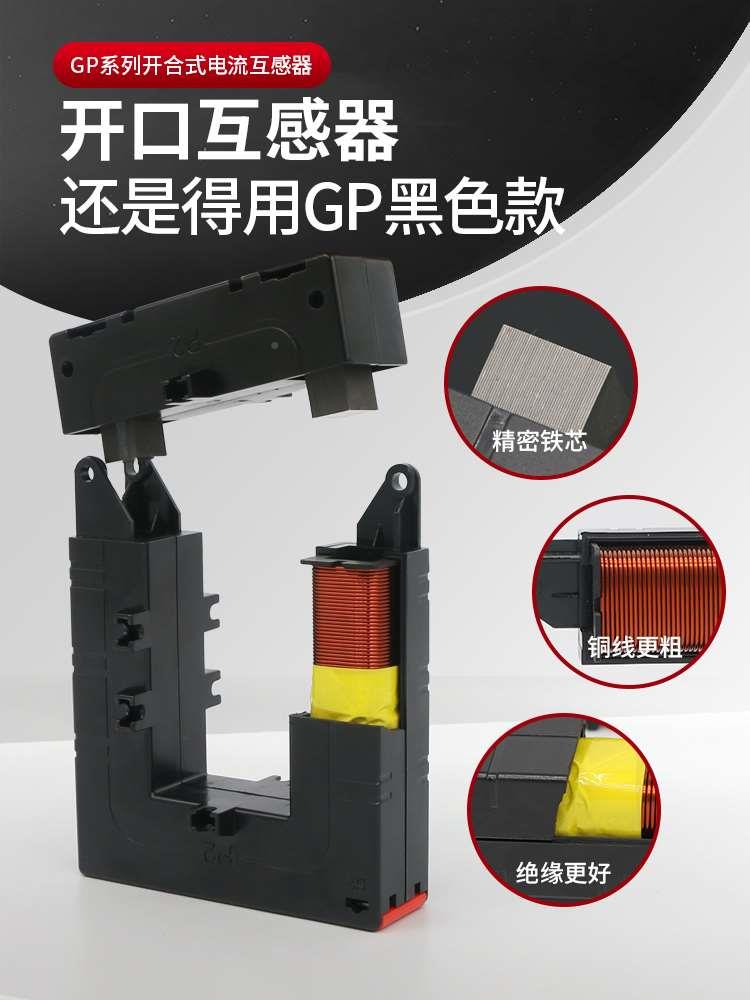 流开口式电互感器开合式600/5PG1-58GP-58-51-510-82方形铜排分体 - 图1