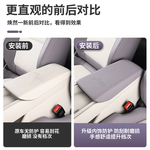 适用于26款全新名爵MG4扶手箱套中央扶手箱垫子内饰改装配件专用 - 图2
